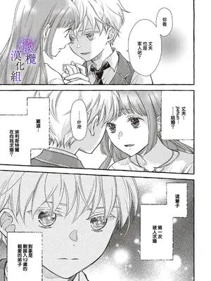 [セキモリ クレイン] ヤンデレ魔法使いは石像の乙女しか愛せない 魔女は愛弟子の熱い口づけでとける 8 [橄榄汉化组]_13