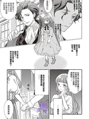 [セキモリ クレイン] ヤンデレ魔法使いは石像の乙女しか愛せない 魔女は愛弟子の熱い口づけでとける 8 [橄榄汉化组]_19