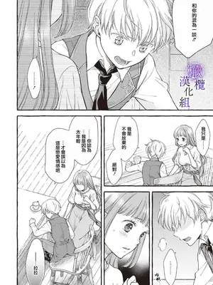 [セキモリ クレイン] ヤンデレ魔法使いは石像の乙女しか愛せない 魔女は愛弟子の熱い口づけでとける 8 [橄榄汉化组]_22