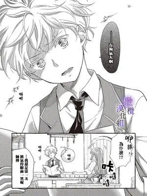 [セキモリ クレイン] ヤンデレ魔法使いは石像の乙女しか愛せない 魔女は愛弟子の熱い口づけでとける 8 [橄榄汉化组]_05