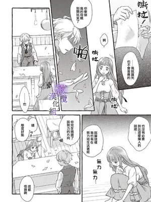 [セキモリ クレイン] ヤンデレ魔法使いは石像の乙女しか愛せない 魔女は愛弟子の熱い口づけでとける 8 [橄榄汉化组]_06