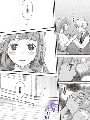 [セキモリ クレイン] ヤンデレ魔法使いは石像の乙女しか愛せない 魔女は愛弟子の熱い口づけでとける 8 [橄榄汉化组]_10