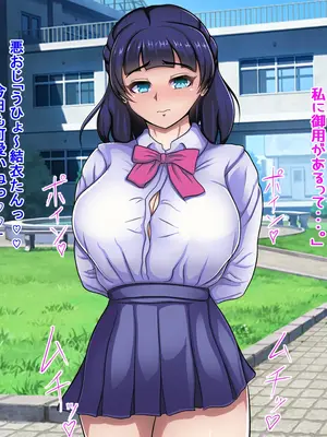 [とんてんまる] お姉ちゃんは悪の女戦闘員だった3～悪の戦闘員製造編～_005
