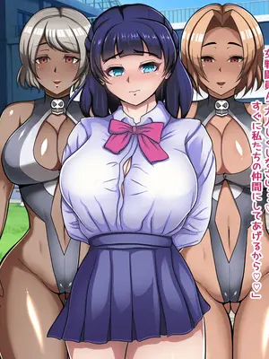 [とんてんまる] お姉ちゃんは悪の女戦闘員だった3～悪の戦闘員製造編～_008
