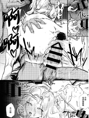(C105) [梅雨前線 (アステリア、サーモン)] 生徒会長の役割 (学園アイドルマスター) [中国翻訳]_26