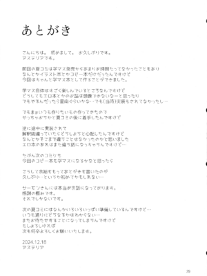 (C105) [梅雨前線 (アステリア、サーモン)] 生徒会長の役割 (学園アイドルマスター) [中国翻訳]_28