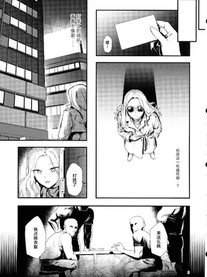(C105) [梅雨前線 (アステリア、サーモン)] 生徒会長の役割 (学園アイドルマスター) [中国翻訳]_08