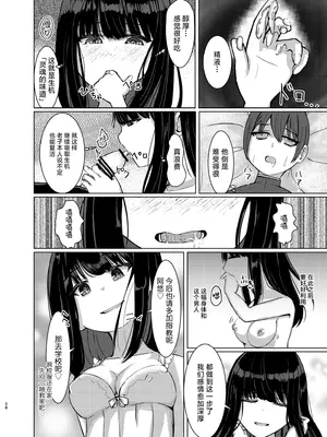 [異奏空間 (ゆーさんだー)] ヒトツニナル [忆之风汉化组]_27