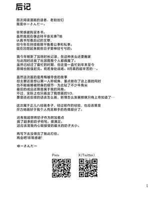 [異奏空間 (ゆーさんだー)] ヒトツニナル [忆之风汉化组]_28