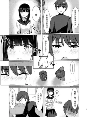 [異奏空間 (ゆーさんだー)] ヒトツニナル [忆之风汉化组]_02