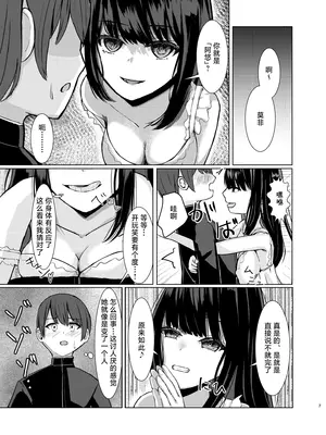 [異奏空間 (ゆーさんだー)] ヒトツニナル [忆之风汉化组]_06