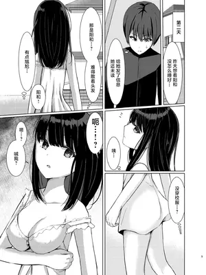 [異奏空間 (ゆーさんだー)] ヒトツニナル [忆之风汉化组]_04