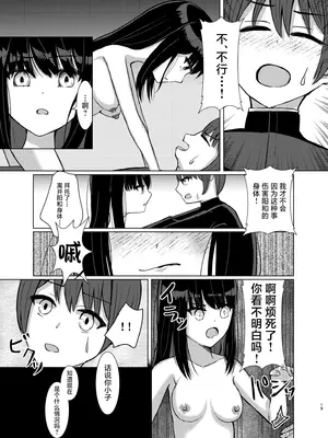 [異奏空間 (ゆーさんだー)] ヒトツニナル [忆之风汉化组]_18
