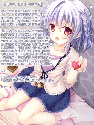 [ねこのてしょぼう (ねこんた)] 壺のなかのアルラウネ [奢侈的彩凤个人汉化] [DL版]_29