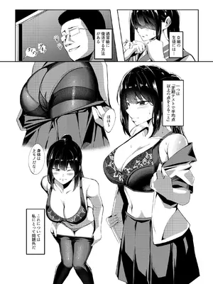 [みるくそーせーじ] 奴隷学級-ドレイクラス-_14