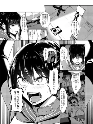 [みるくそーせーじ] 奴隷学級-ドレイクラス-_33