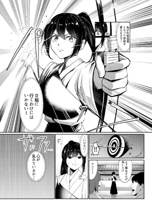 [みるくそーせーじ] 奴隷学級-ドレイクラス-_07