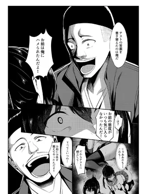 [みるくそーせーじ] 奴隷学級-ドレイクラス-_35