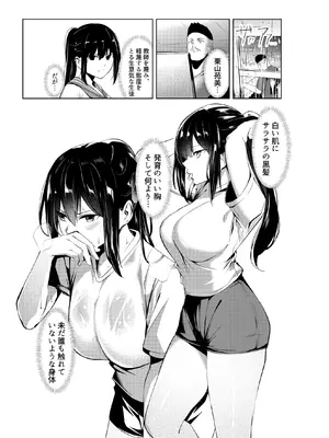 [みるくそーせーじ] 奴隷学級-ドレイクラス-_08