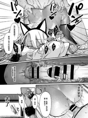 [オンキュウ] 生意気ギャルがわからせられる本2.0 [中国翻訳] [DL版]_17