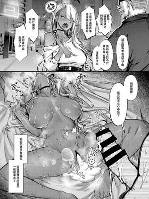[オンキュウ] 生意気ギャルがわからせられる本2.0 [中国翻訳] [DL版]_04