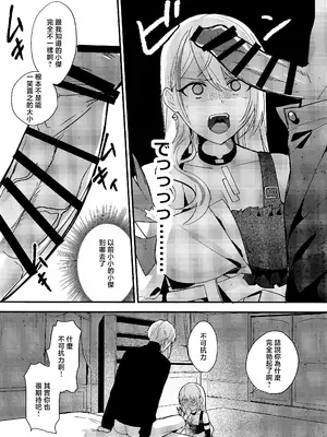 (C105) [きさらぎ村 (リアル)] ちょっと待ってジェーちゃん! (崩壊：スターレイル) [中国翻訳]_07