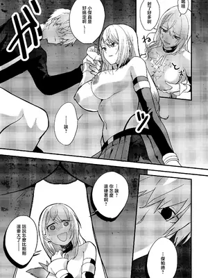 (C105) [きさらぎ村 (リアル)] ちょっと待ってジェーちゃん! (崩壊：スターレイル) [中国翻訳]_12