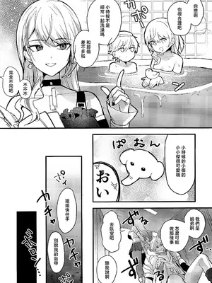 (C105) [きさらぎ村 (リアル)] ちょっと待ってジェーちゃん! (崩壊：スターレイル) [中国翻訳]_06
