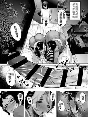[takaya (福原たかや)] 万引き少年とパートの人妻 3 [中国翻訳]_28