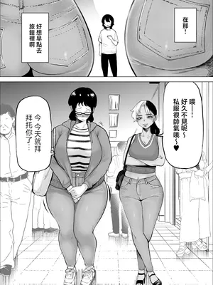 [takaya (福原たかや)] 万引き少年とパートの人妻 3 [中国翻訳]_07