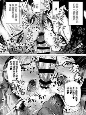 [takaya (福原たかや)] 万引き少年とパートの人妻 3 [中国翻訳]_23