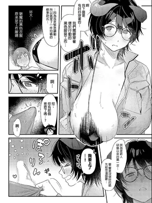[安全鳥類] 訪問回収♥サキュバス会社員 (COMIC アンスリウム 2025年1月号)｜魅魔職員的上門回收 [沒有漢化] [DL版]_07