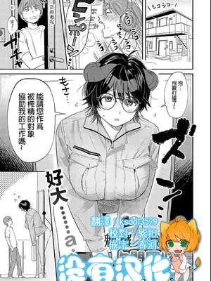 [安全鳥類] 訪問回収♥サキュバス会社員 (COMIC アンスリウム 2025年1月号)｜魅魔職員的上門回收 [沒有漢化] [DL版]