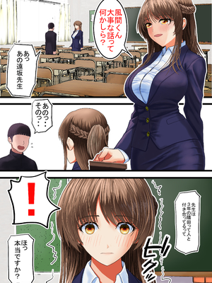[熊倉水] クズにおもちゃにされる僕の初恋の先生_01