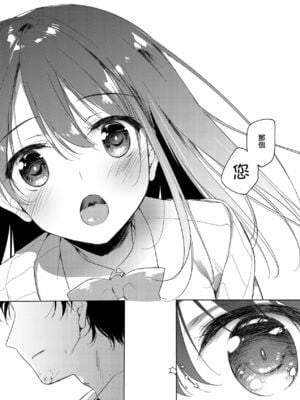 [FRAC (もとみやみつき)] わたしのかみさま1+2｜屬於我的神明大人1+2 [夢之行蹤漢化組] [DL版]_004