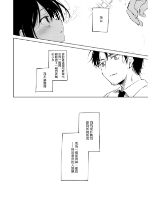 [FRAC (もとみやみつき)] わたしのかみさま1+2｜屬於我的神明大人1+2 [夢之行蹤漢化組] [DL版]_005