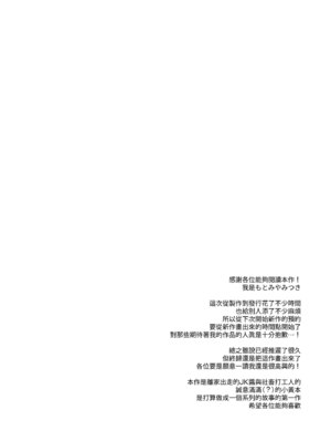 [FRAC (もとみやみつき)] わたしのかみさま1+2｜屬於我的神明大人1+2 [夢之行蹤漢化組] [DL版]_007