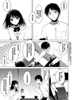 [FRAC (もとみやみつき)] わたしのかみさま1+2｜屬於我的神明大人1+2 [夢之行蹤漢化組] [DL版]_008