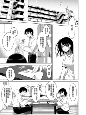 [FRAC (もとみやみつき)] わたしのかみさま1+2｜屬於我的神明大人1+2 [夢之行蹤漢化組] [DL版]_010