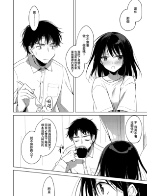 [FRAC (もとみやみつき)] わたしのかみさま1+2｜屬於我的神明大人1+2 [夢之行蹤漢化組] [DL版]_011
