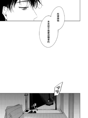[FRAC (もとみやみつき)] わたしのかみさま1+2｜屬於我的神明大人1+2 [夢之行蹤漢化組] [DL版]_012