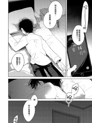 [FRAC (もとみやみつき)] わたしのかみさま1+2｜屬於我的神明大人1+2 [夢之行蹤漢化組] [DL版]_013