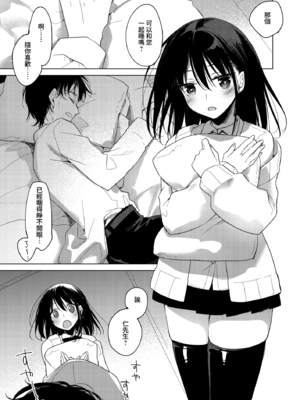 [FRAC (もとみやみつき)] わたしのかみさま1+2｜屬於我的神明大人1+2 [夢之行蹤漢化組] [DL版]_014