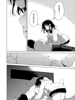 [FRAC (もとみやみつき)] わたしのかみさま1+2｜屬於我的神明大人1+2 [夢之行蹤漢化組] [DL版]_015