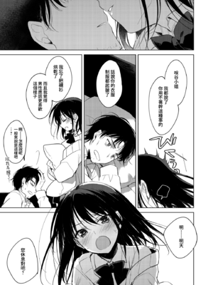 [FRAC (もとみやみつき)] わたしのかみさま1+2｜屬於我的神明大人1+2 [夢之行蹤漢化組] [DL版]_016
