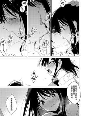 [FRAC (もとみやみつき)] わたしのかみさま1+2｜屬於我的神明大人1+2 [夢之行蹤漢化組] [DL版]_018