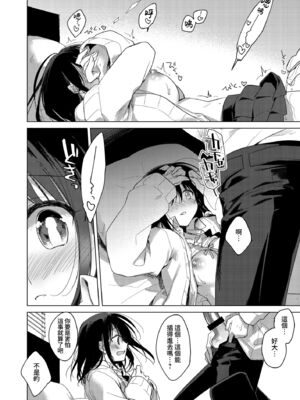 [FRAC (もとみやみつき)] わたしのかみさま1+2｜屬於我的神明大人1+2 [夢之行蹤漢化組] [DL版]_023