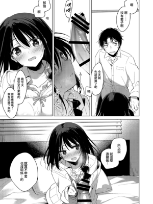 [FRAC (もとみやみつき)] わたしのかみさま1+2｜屬於我的神明大人1+2 [夢之行蹤漢化組] [DL版]_024