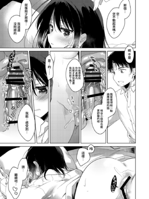 [FRAC (もとみやみつき)] わたしのかみさま1+2｜屬於我的神明大人1+2 [夢之行蹤漢化組] [DL版]_034