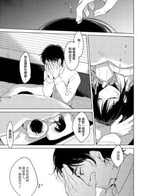 [FRAC (もとみやみつき)] わたしのかみさま1+2｜屬於我的神明大人1+2 [夢之行蹤漢化組] [DL版]_038